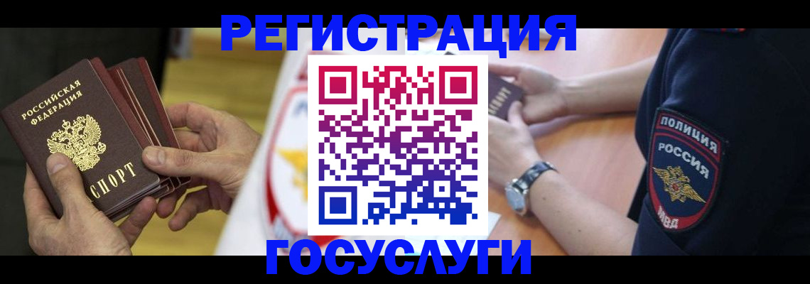 прописка 2025 в Северске