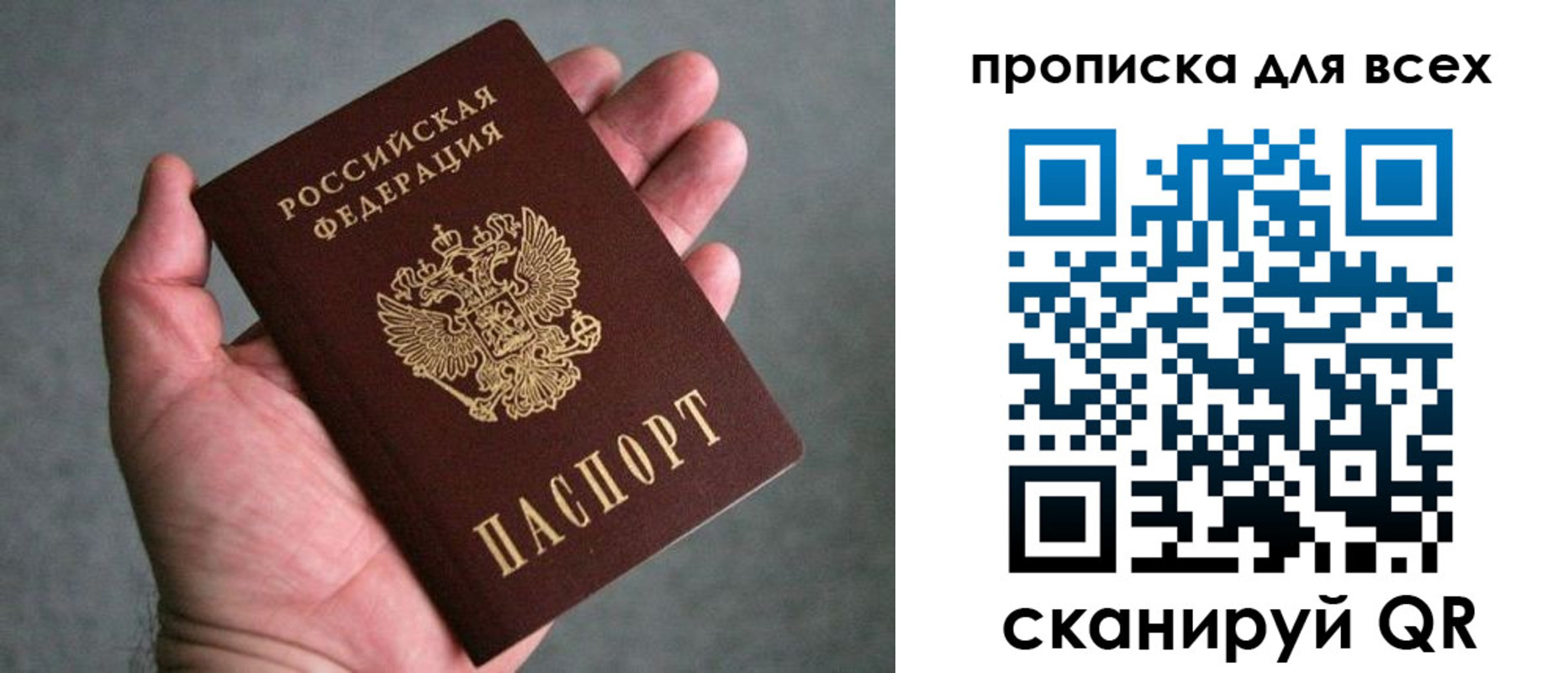 прописка в Северске