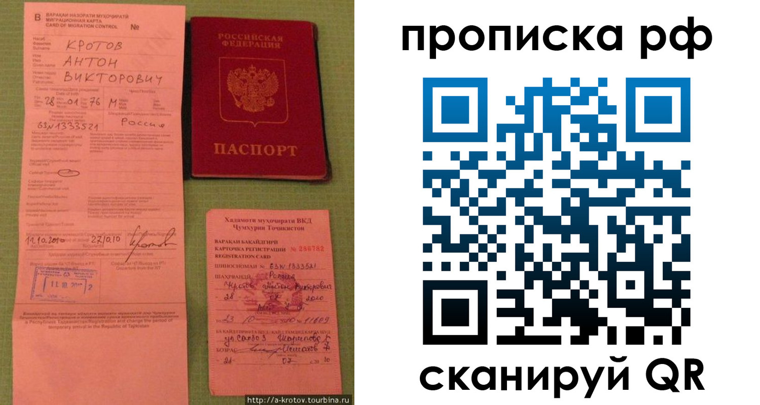 регистрация в Северске