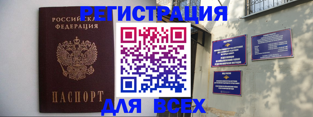 прописка для военкомата в Северске