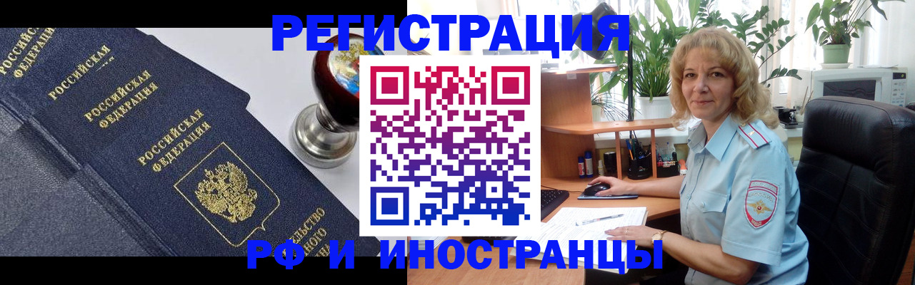 прописка для кредита в Северске