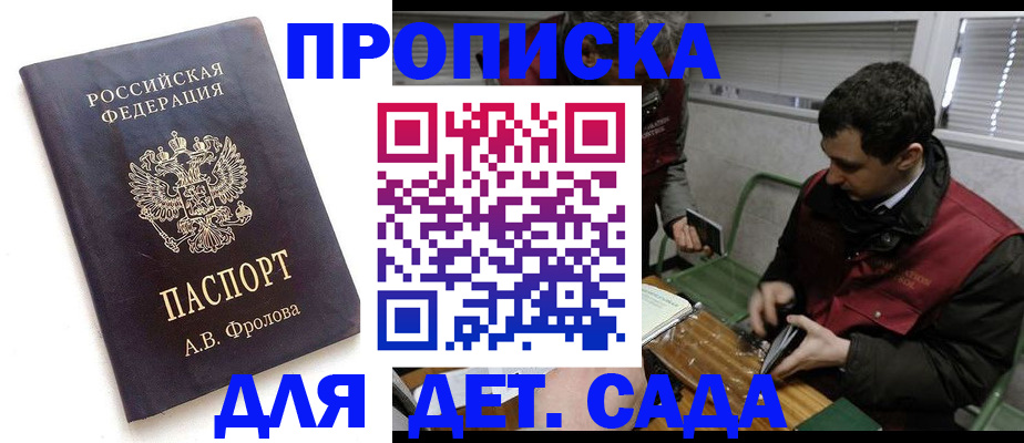 временная регистрация госуслуги в Северске