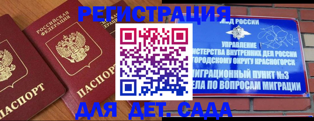 временная регистрация собственник в Северске