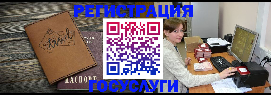 прописка ребенка в Северске